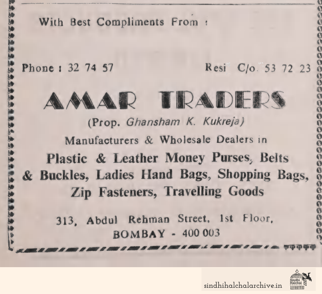 Image of AD AMAR TRADERS